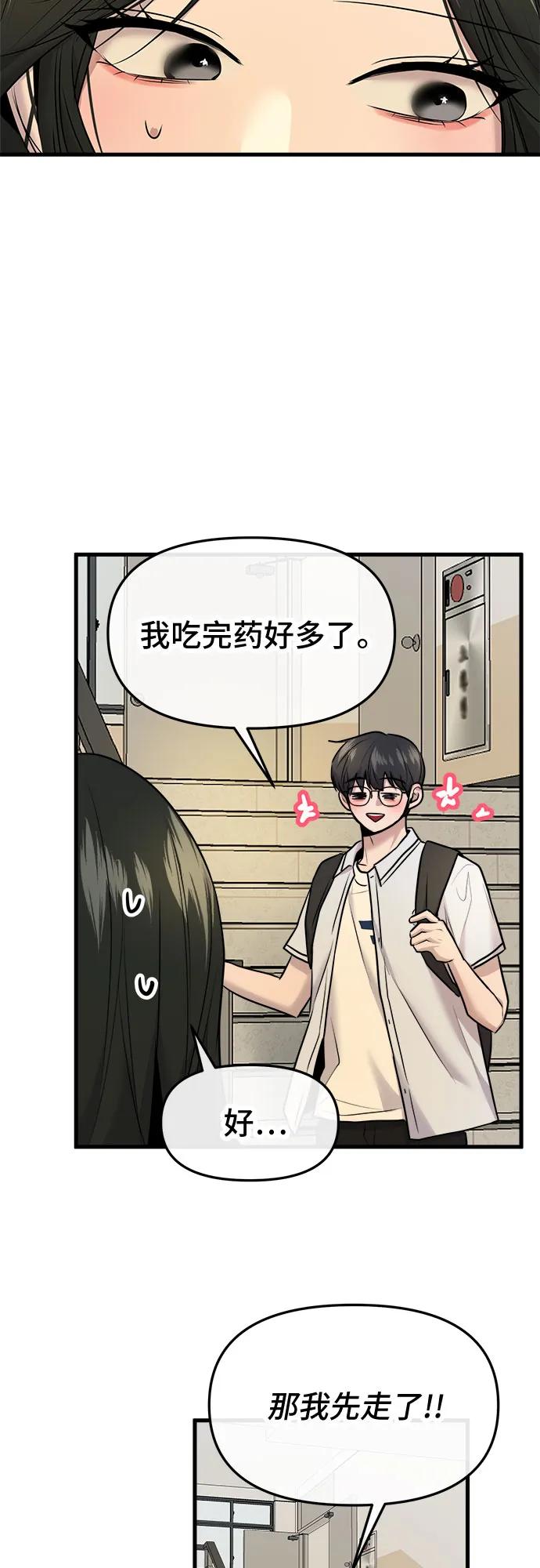 第44话58