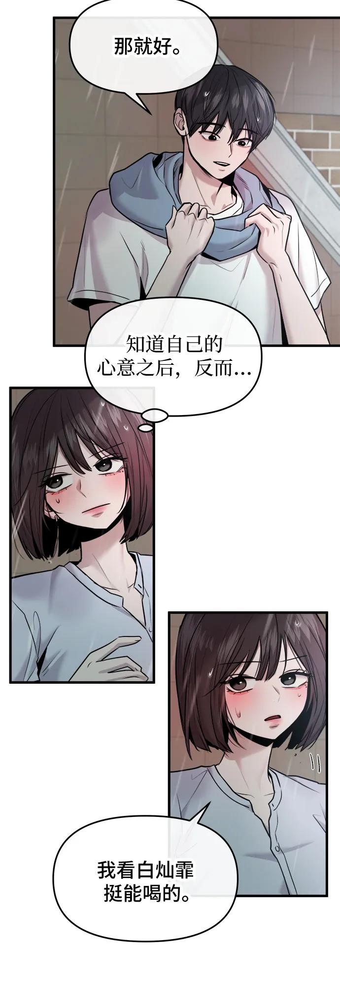 第44话8