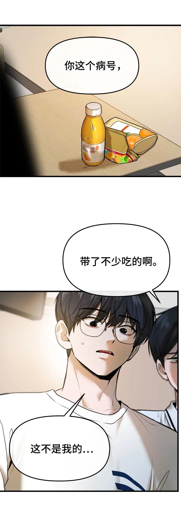 第45话12