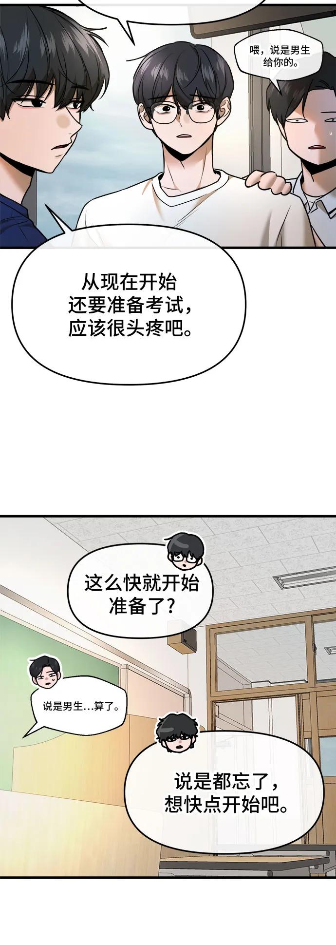 第45话18