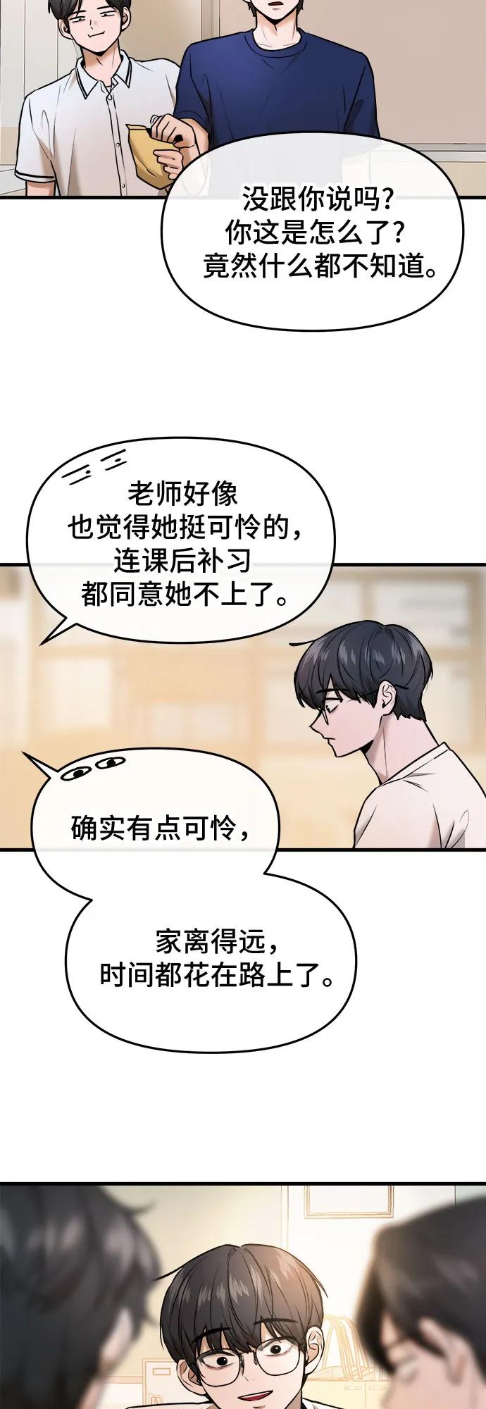 第45话20