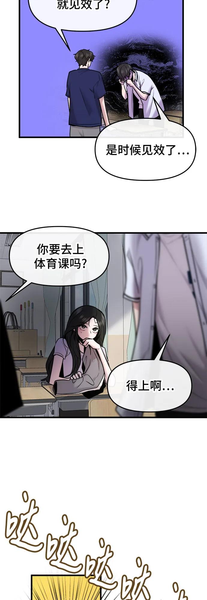 第45话3