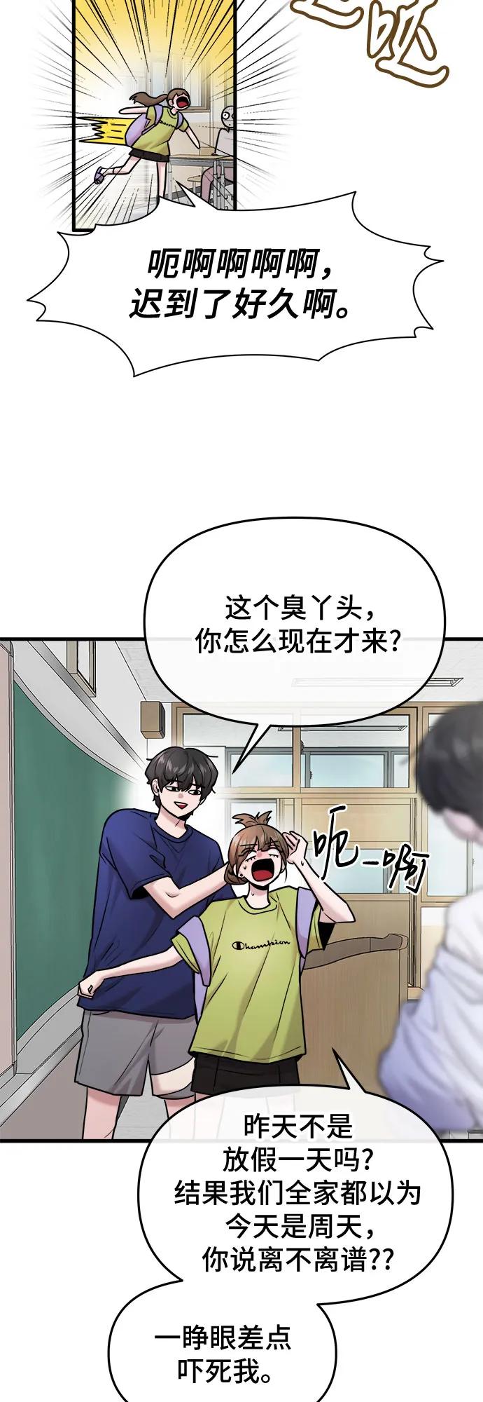 第45话4