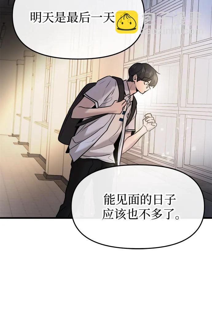 第45话43