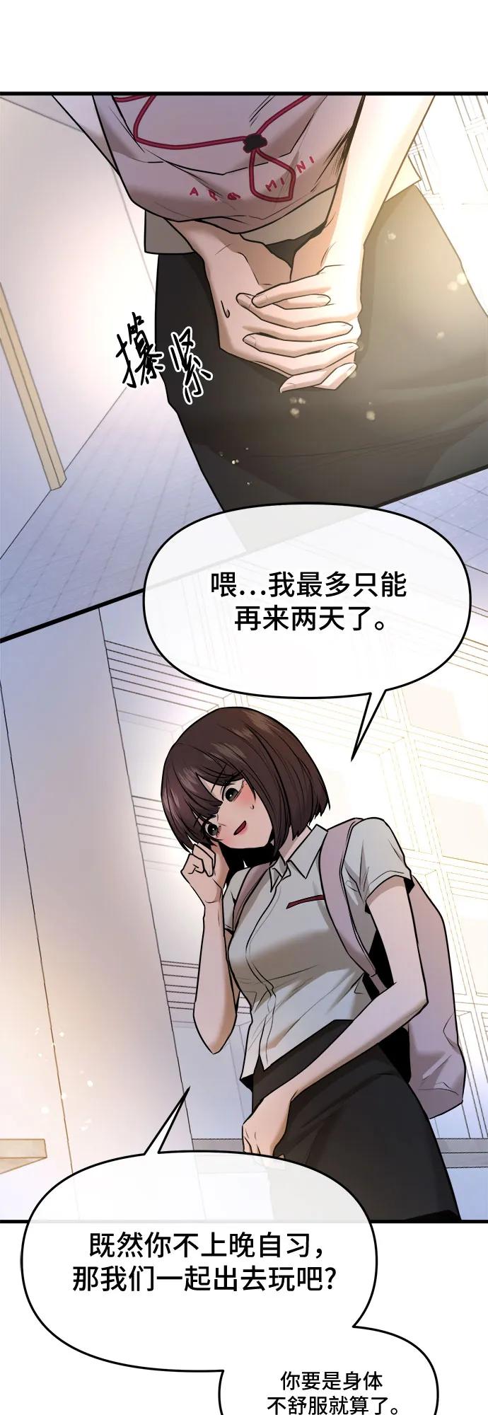 第45话44