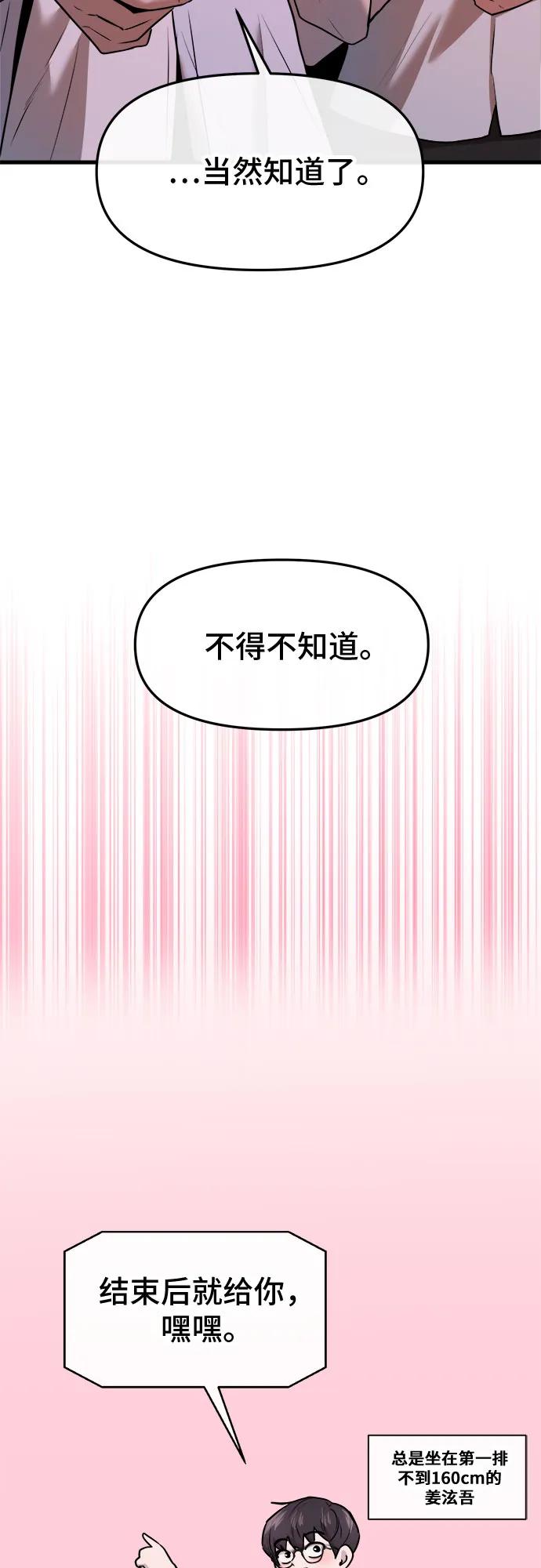第46话20
