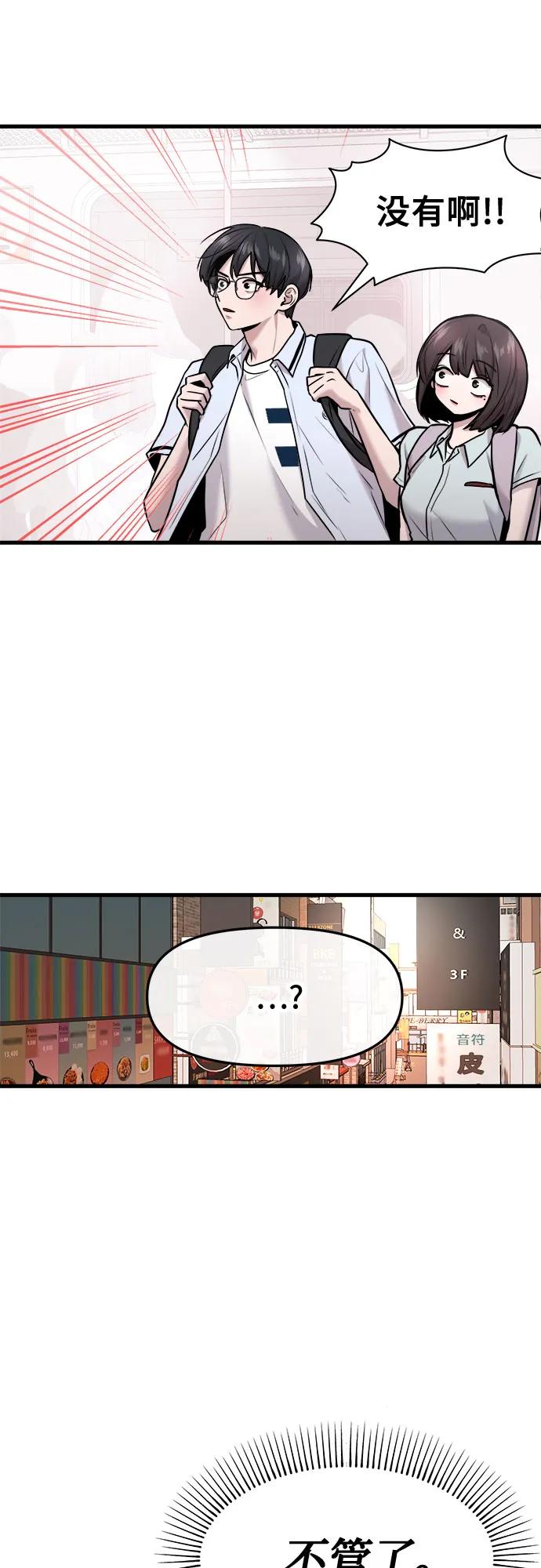 第46话3