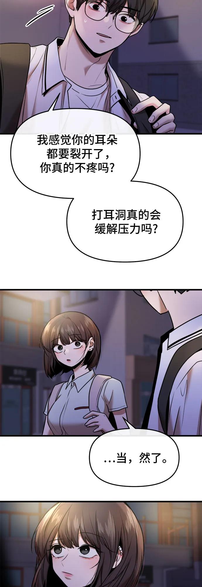 第46话43