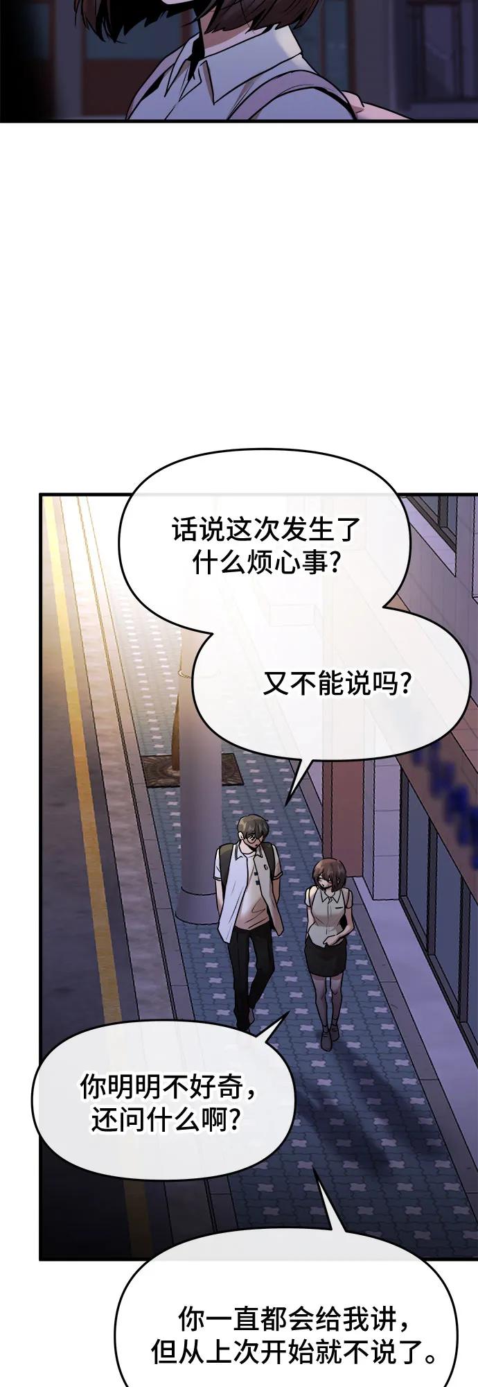 第46话44
