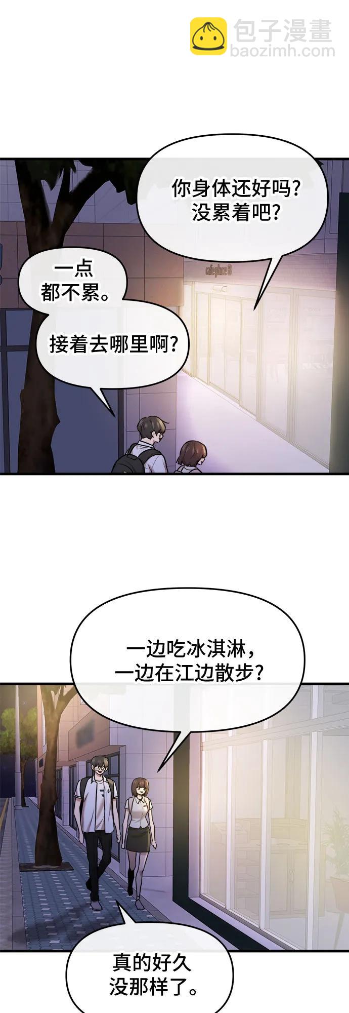 第46话52