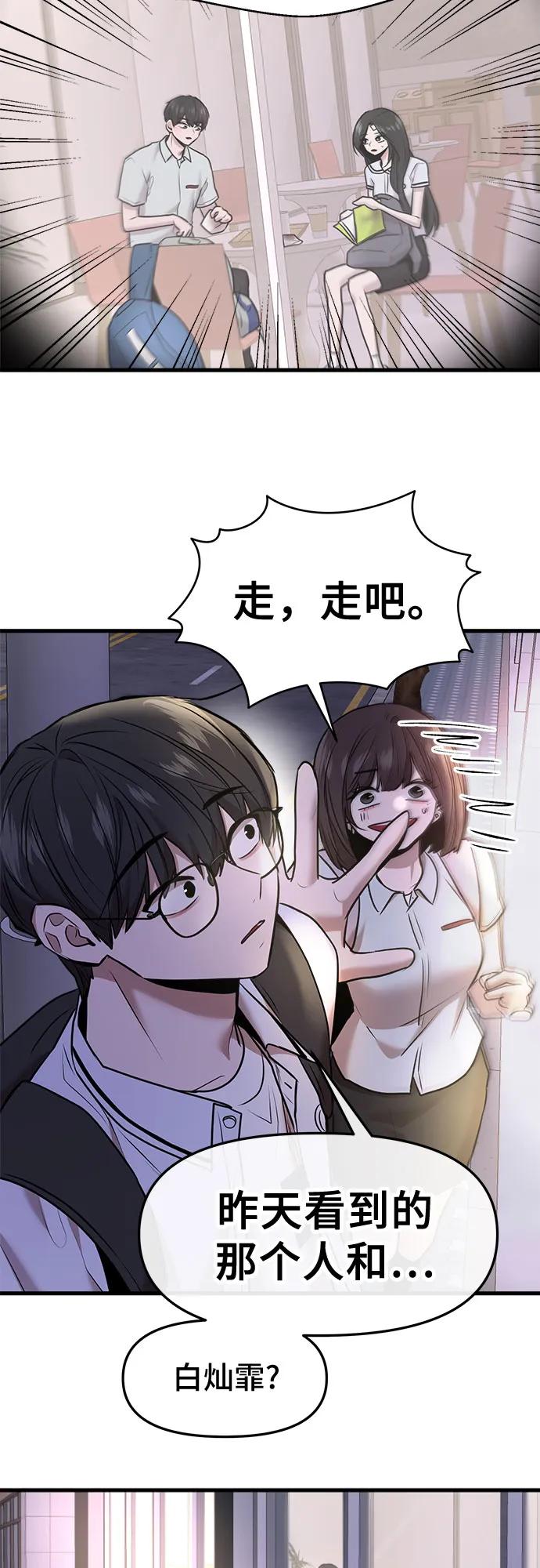 第46话56