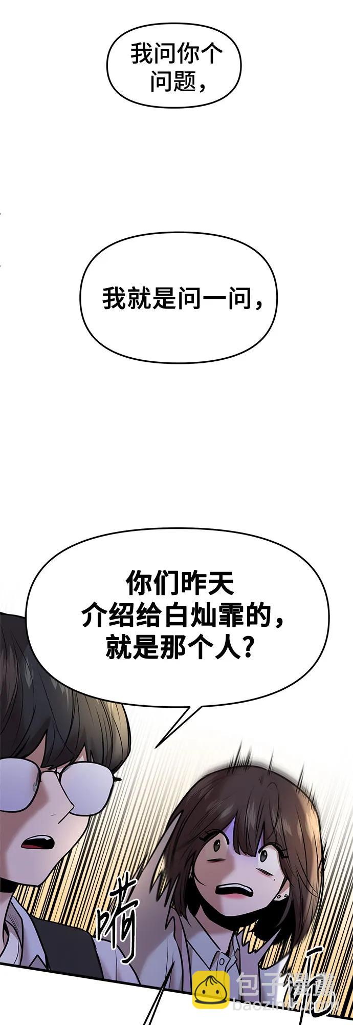 第46话59