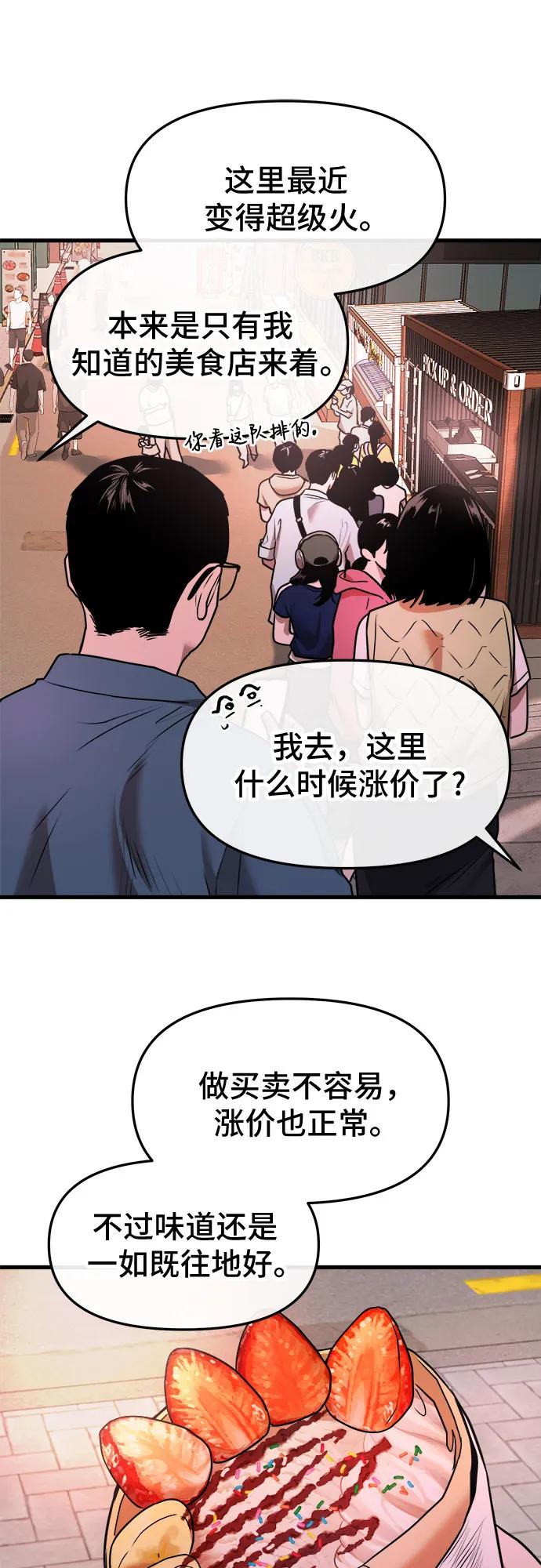 第46话6