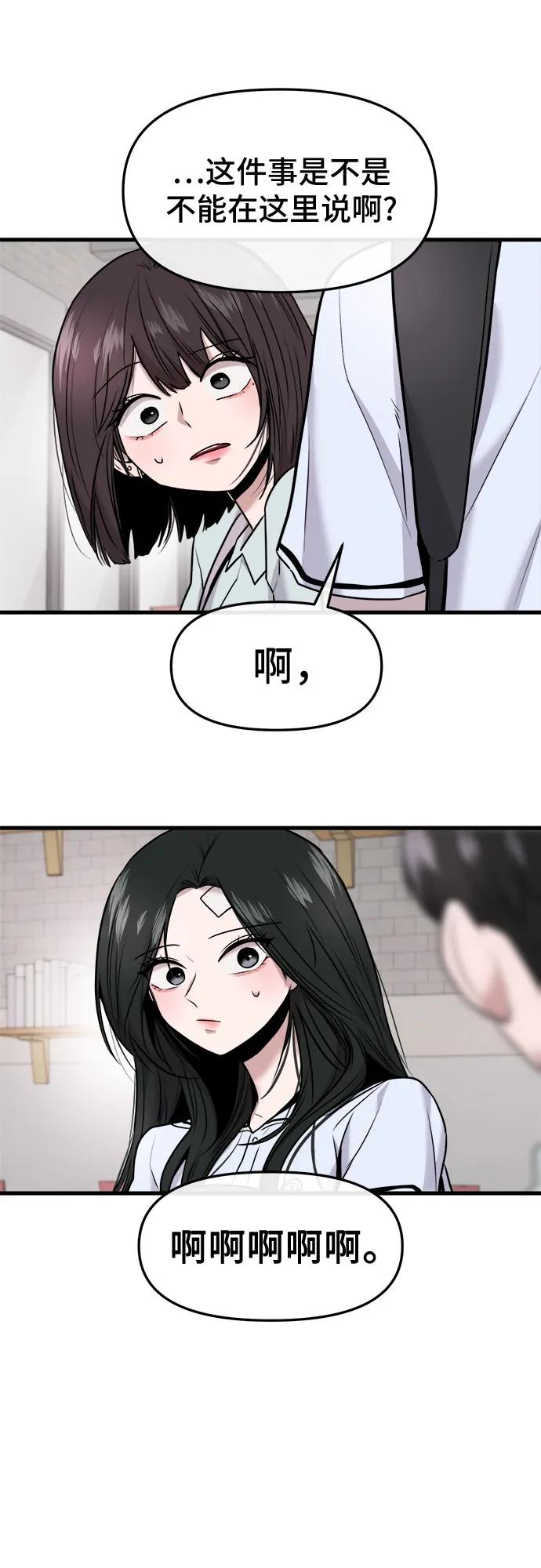 第46话69