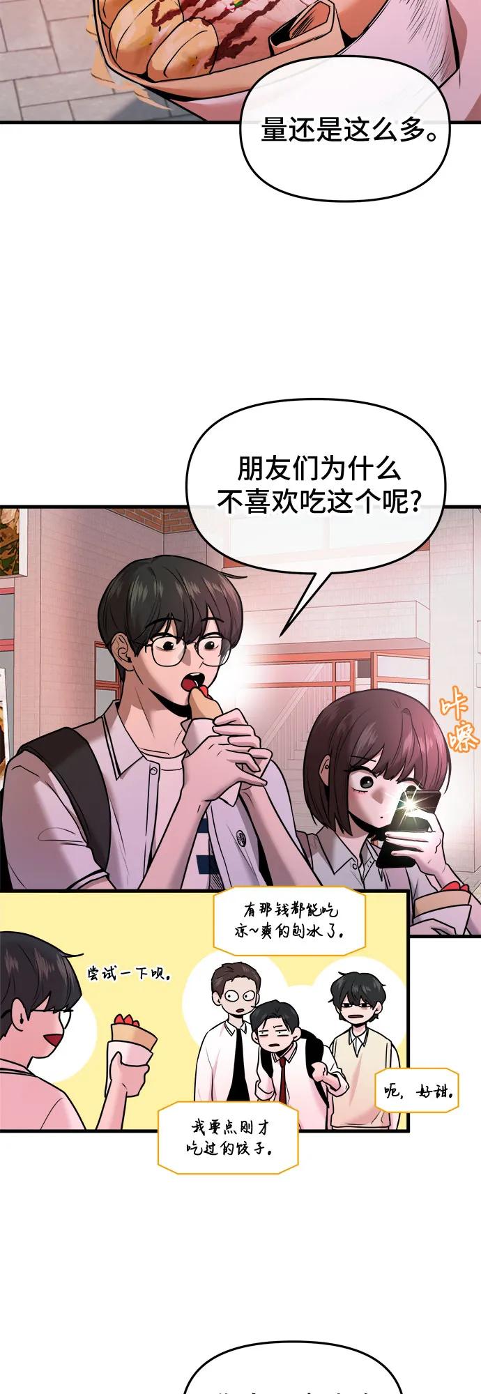 第46话7