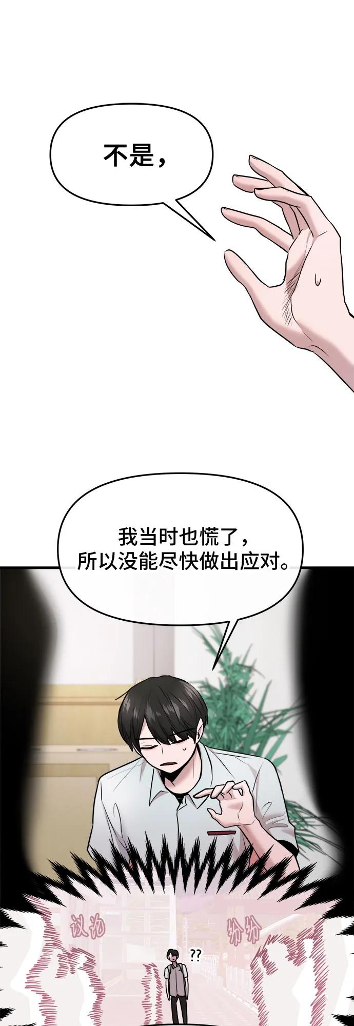 第47话11