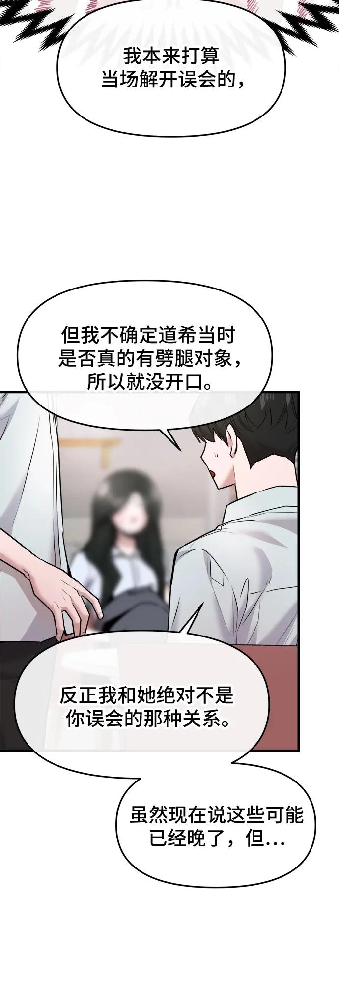 第47话12