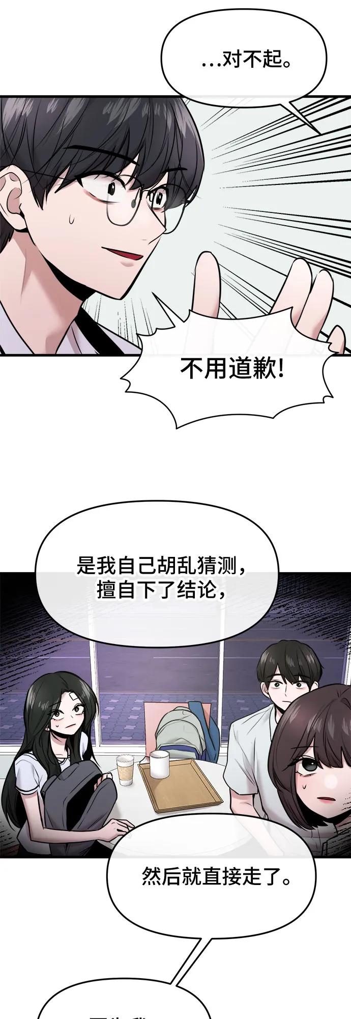 第47话13