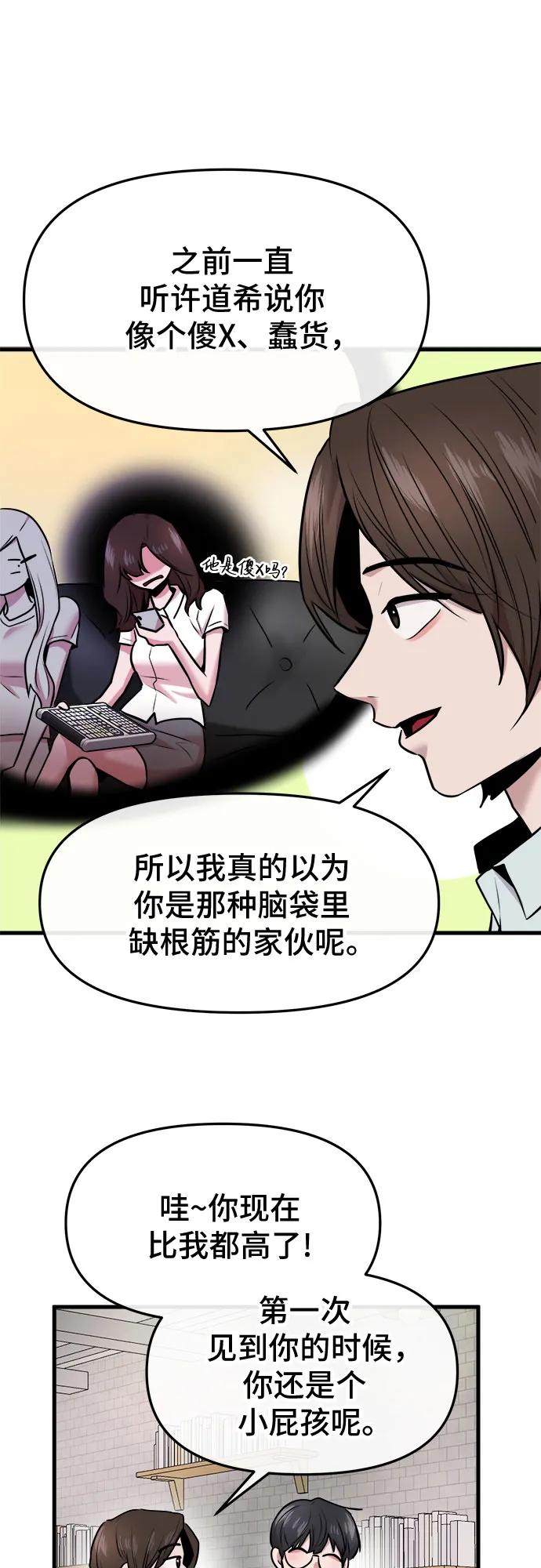 第47话19
