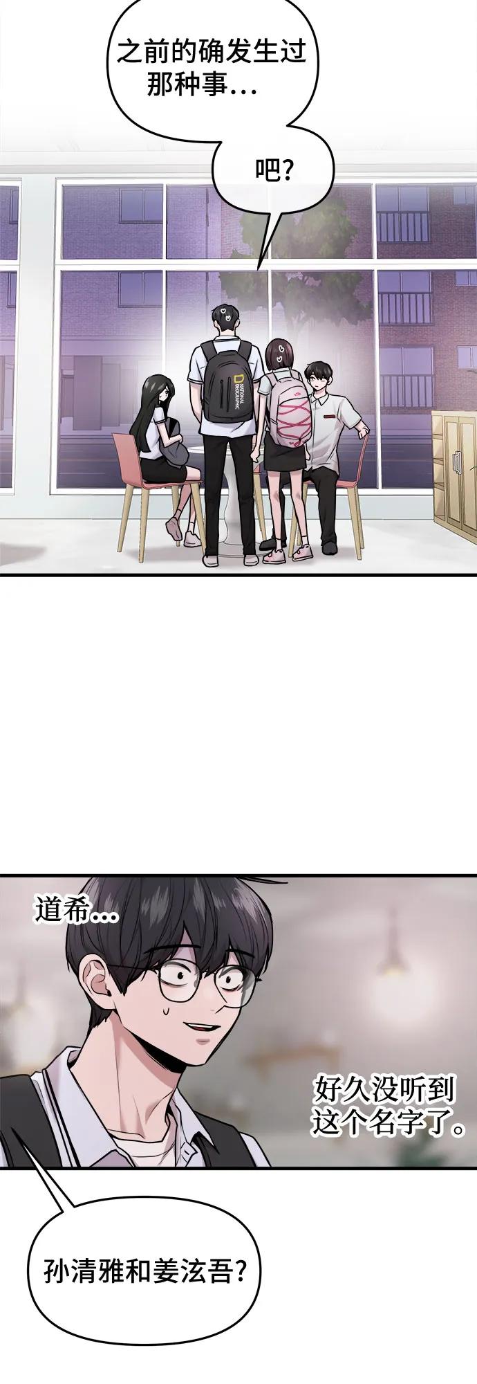 第47话2