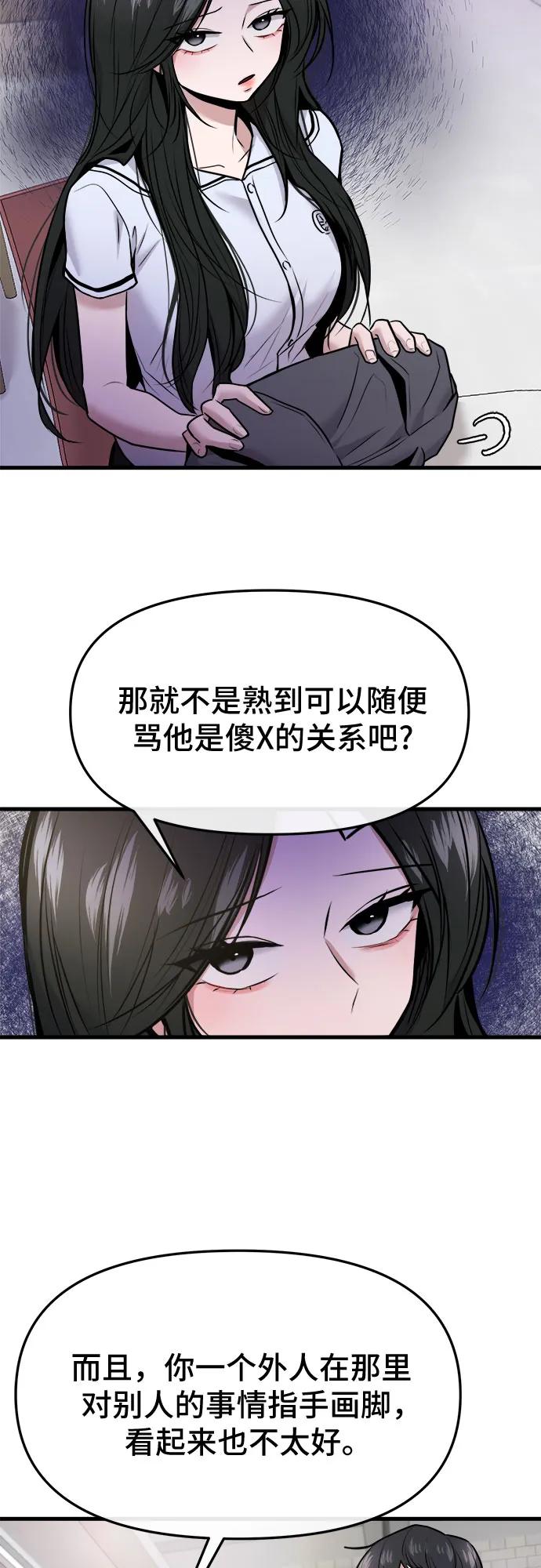 第47话21