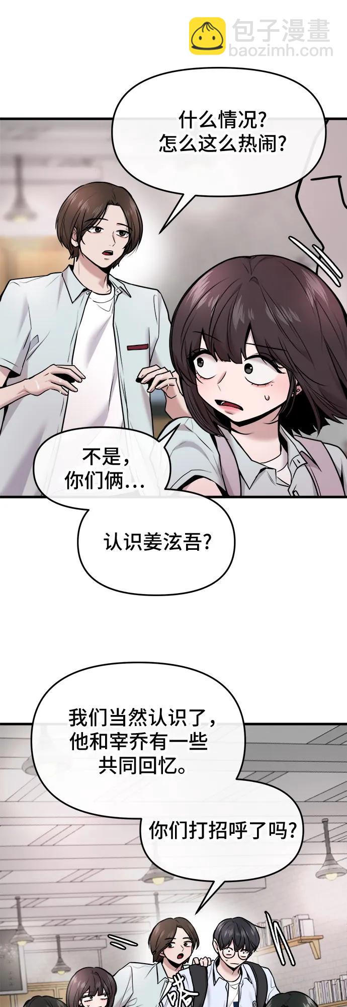 第47话3