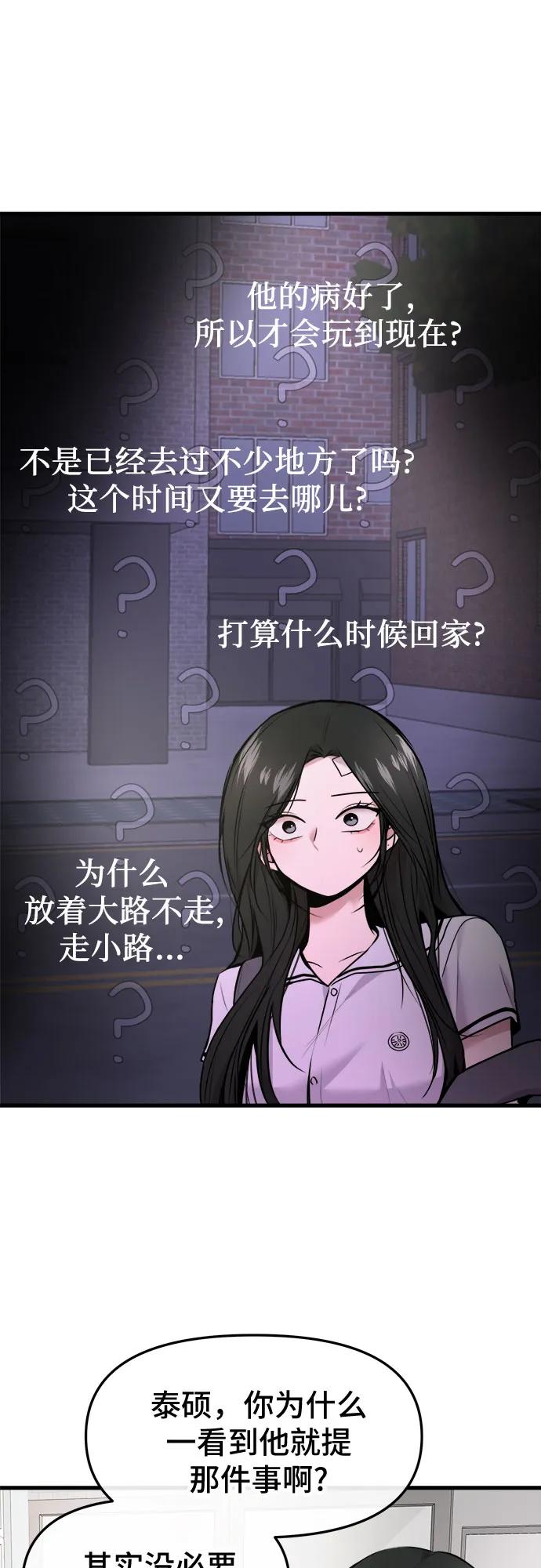 第47话31
