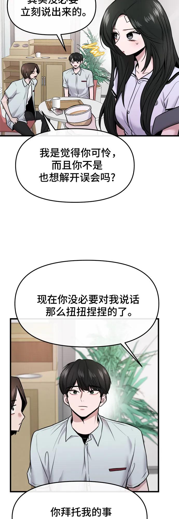 第47话32
