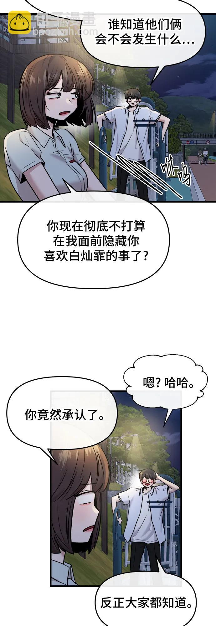 第47话37