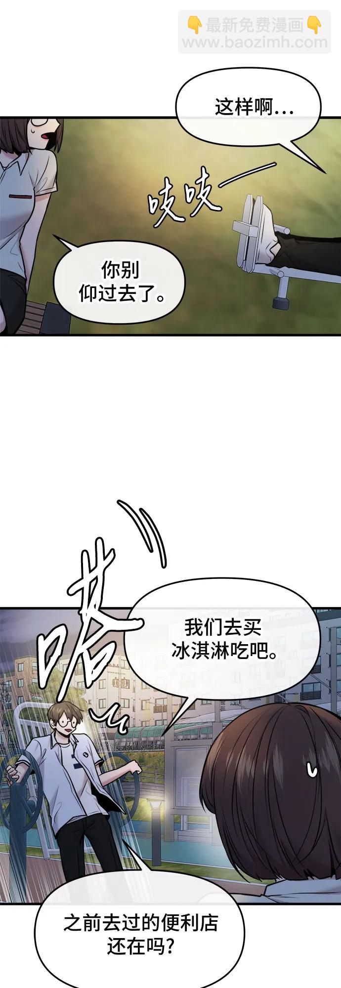 第47话44