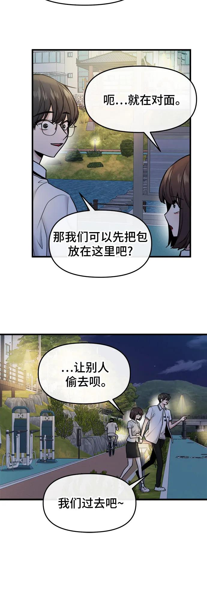第47话45