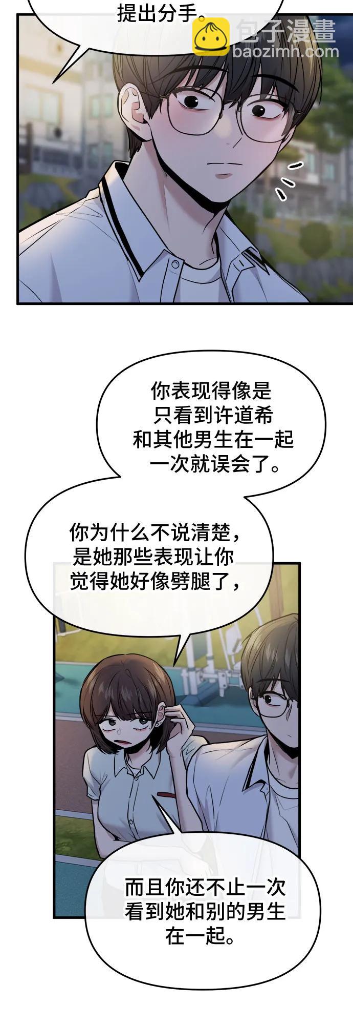 第47话48