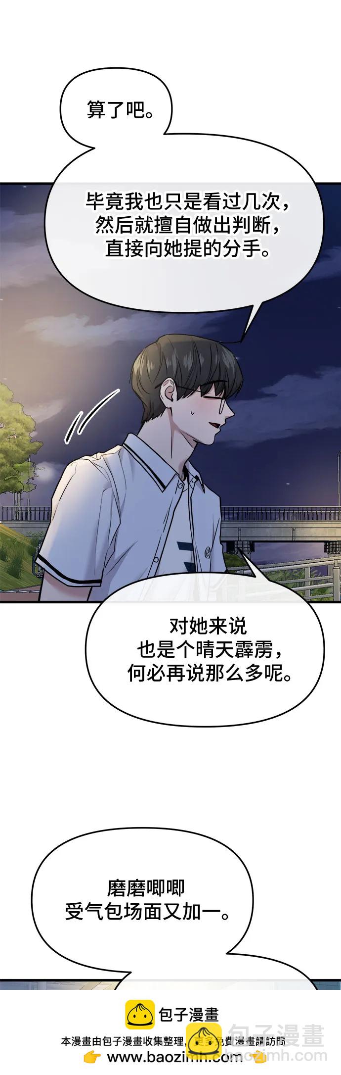 第47话49