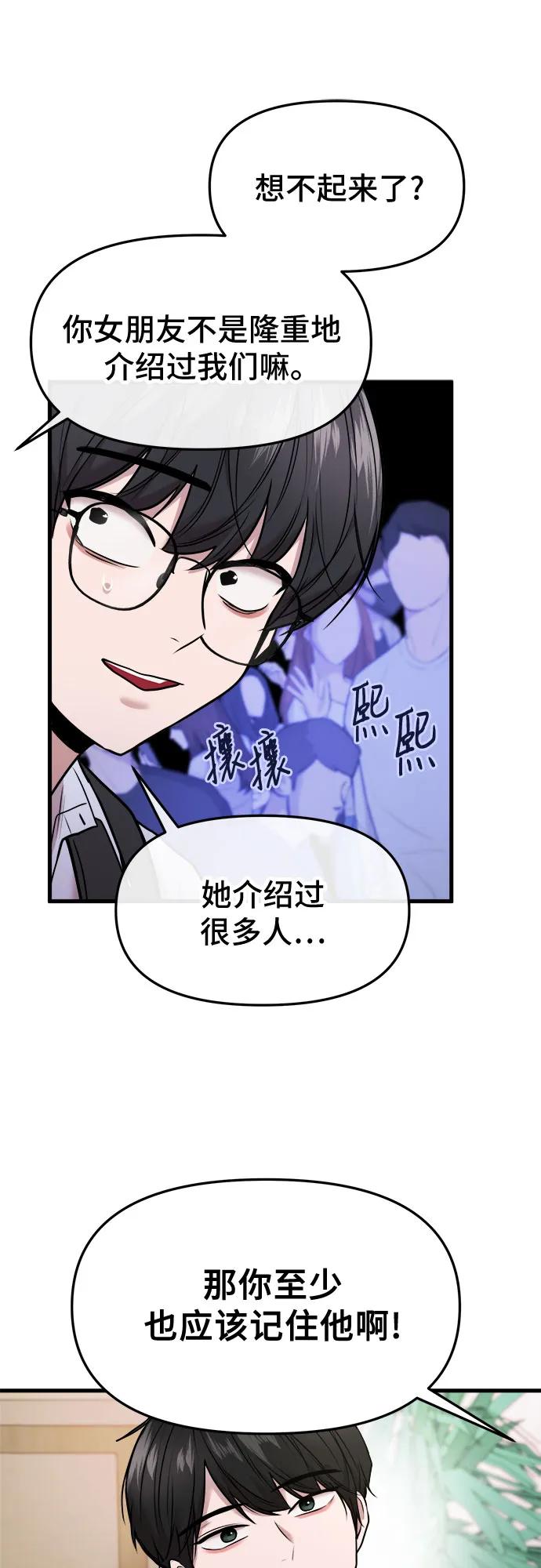 第47话5