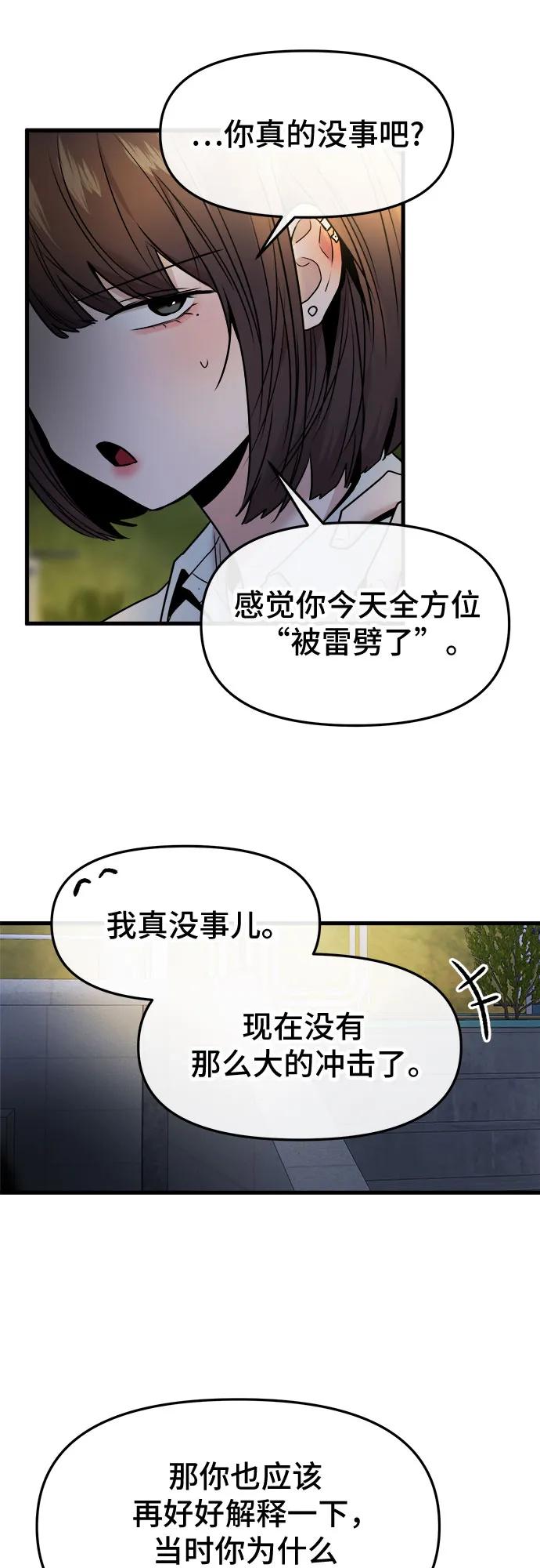 第47话51