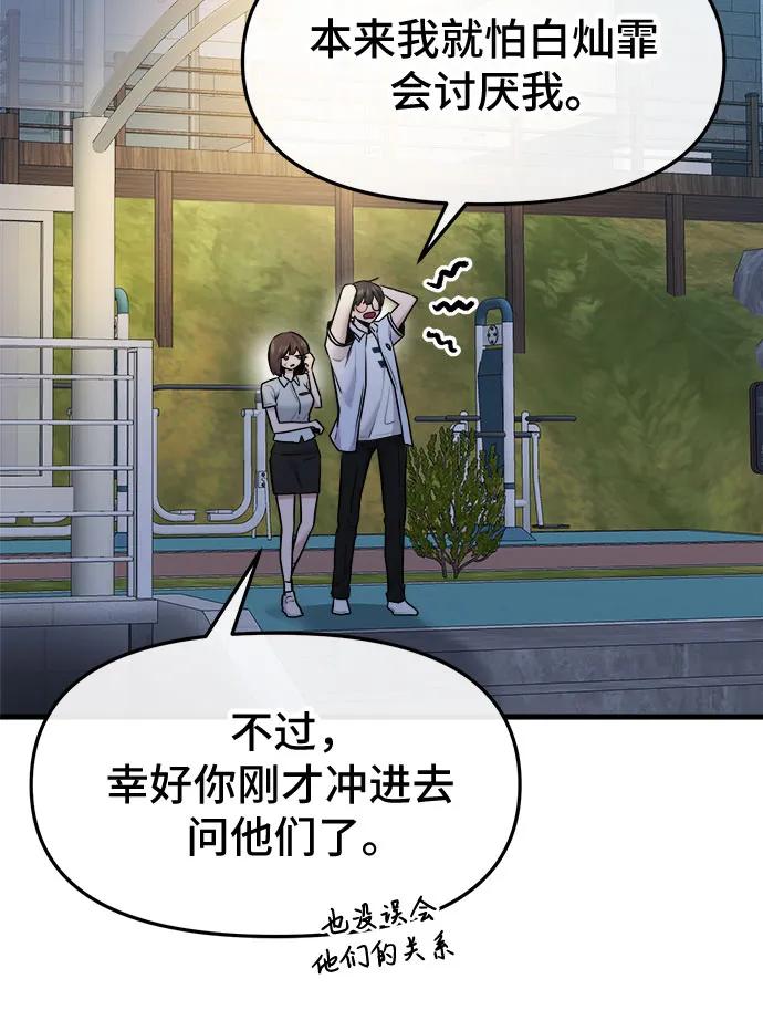 第47话54
