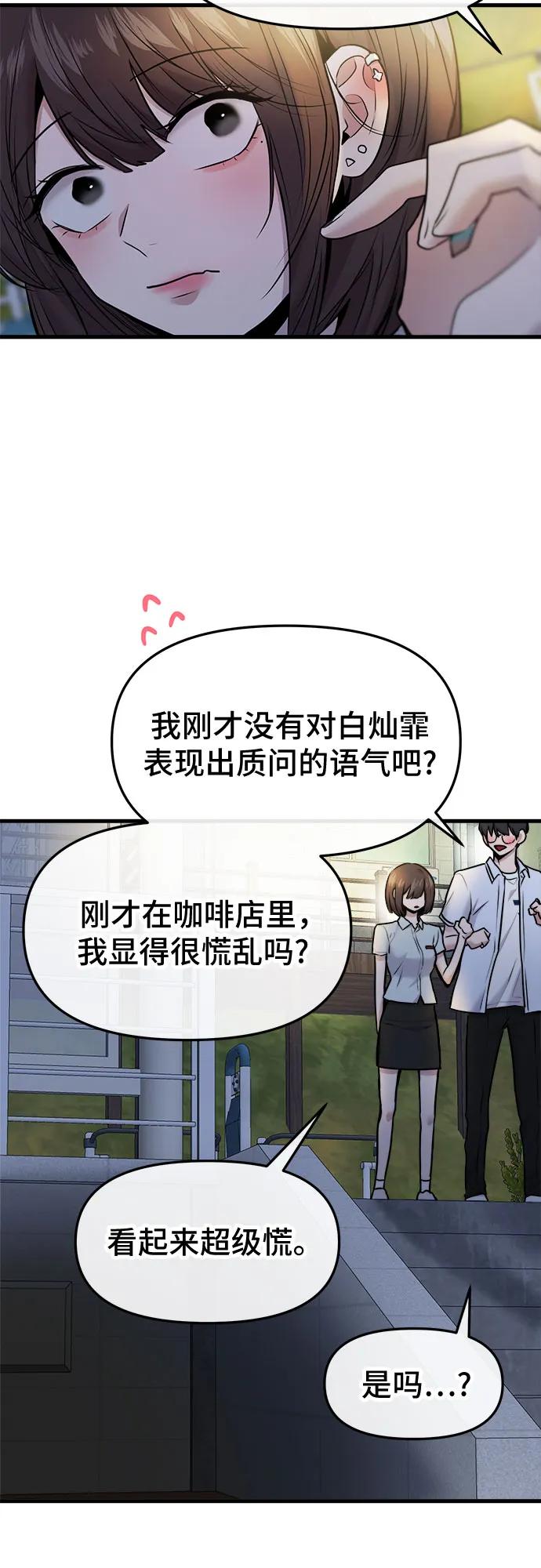 第47话57