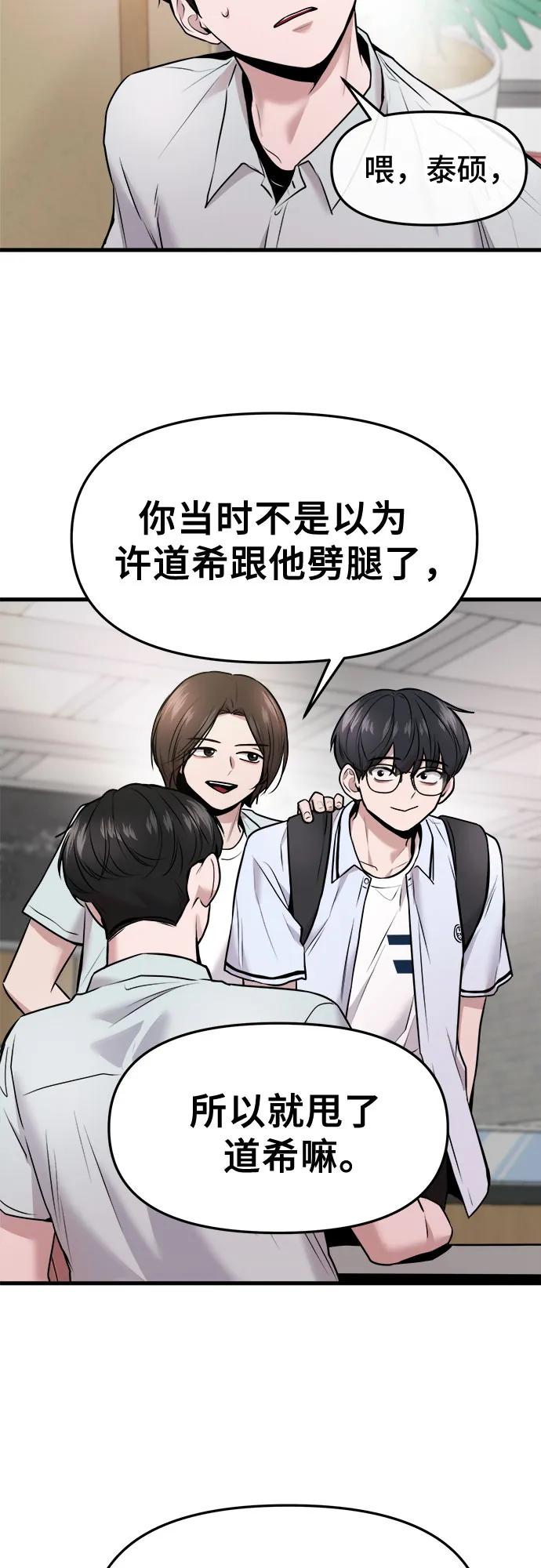 第47话6