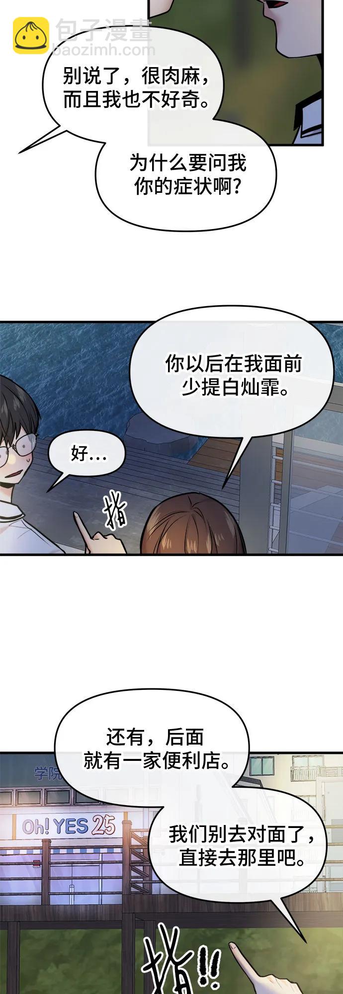 第47话60