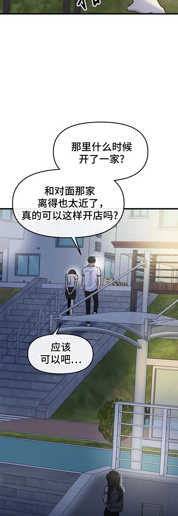 第47话61