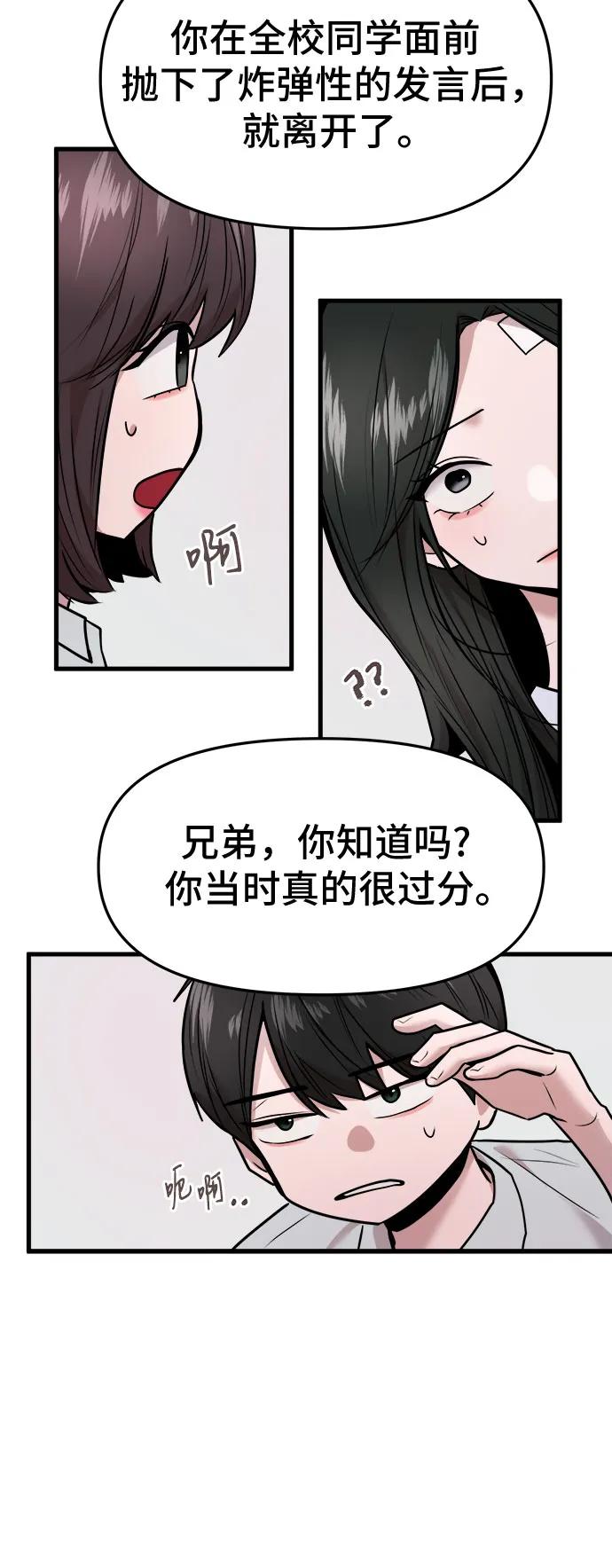 第47话7