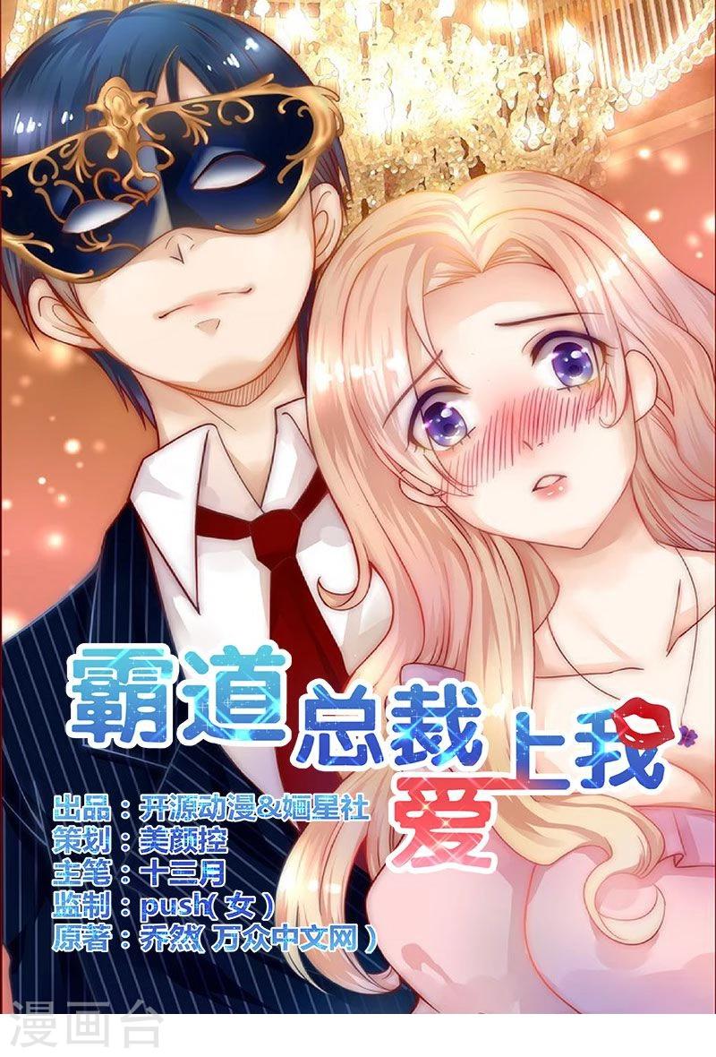 第1话 天价交易0