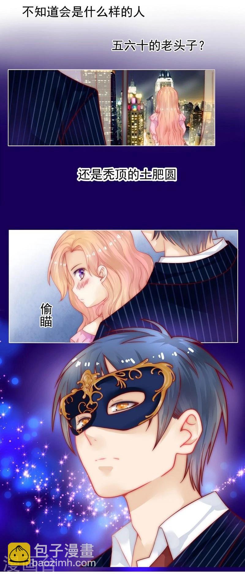 第1话 天价交易11
