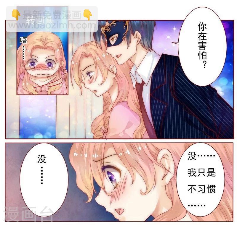 第1话 天价交易13