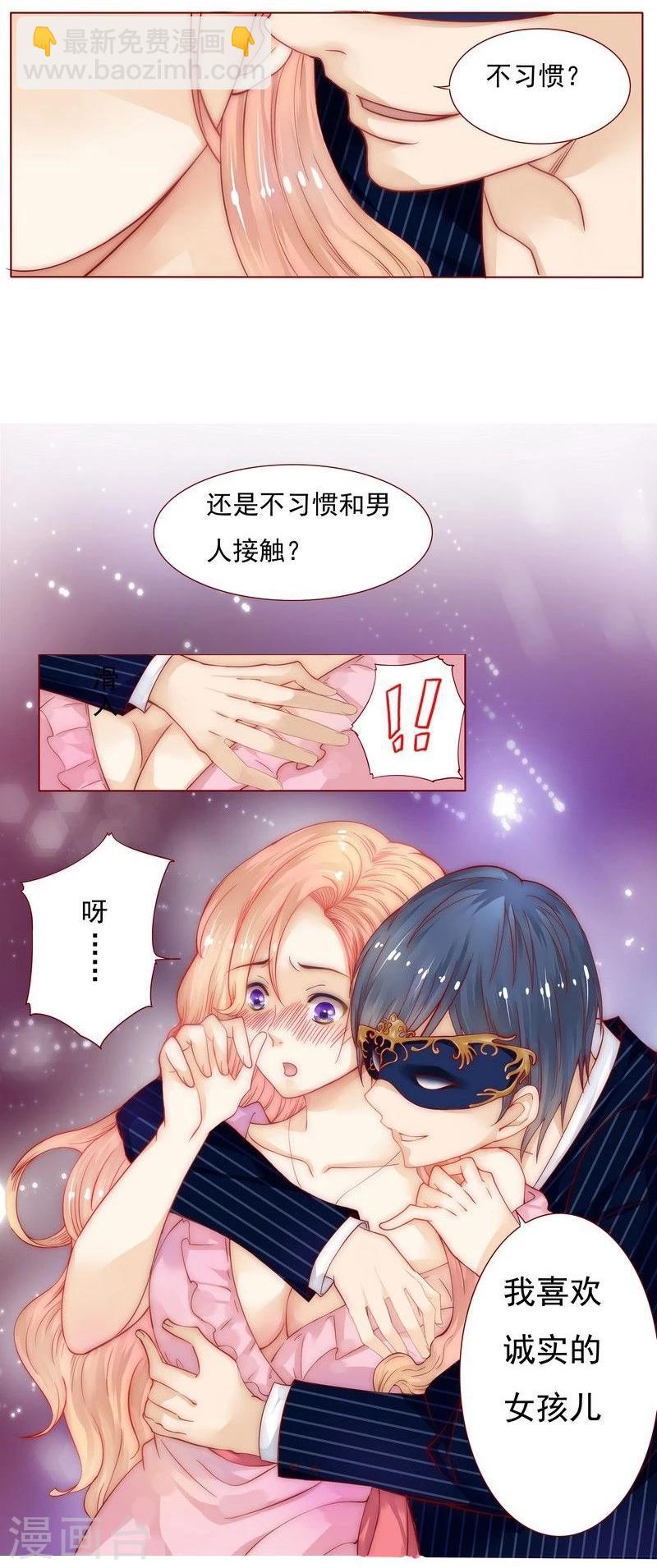 第1话 天价交易14