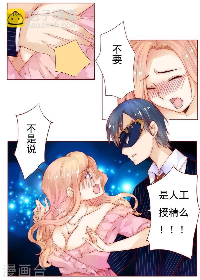 第1话 天价交易15