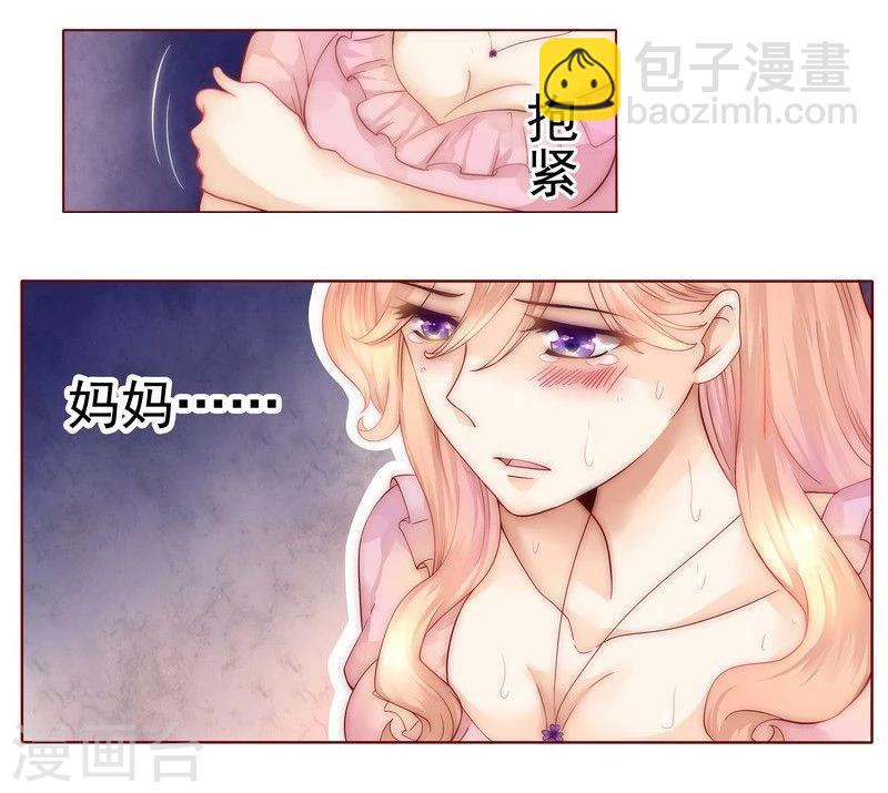 第1话 天价交易2