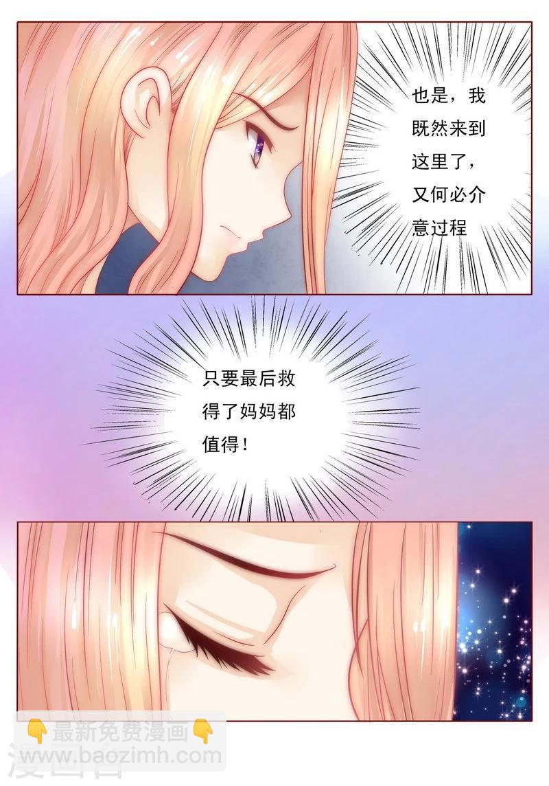 第3话 何必在乎过程10