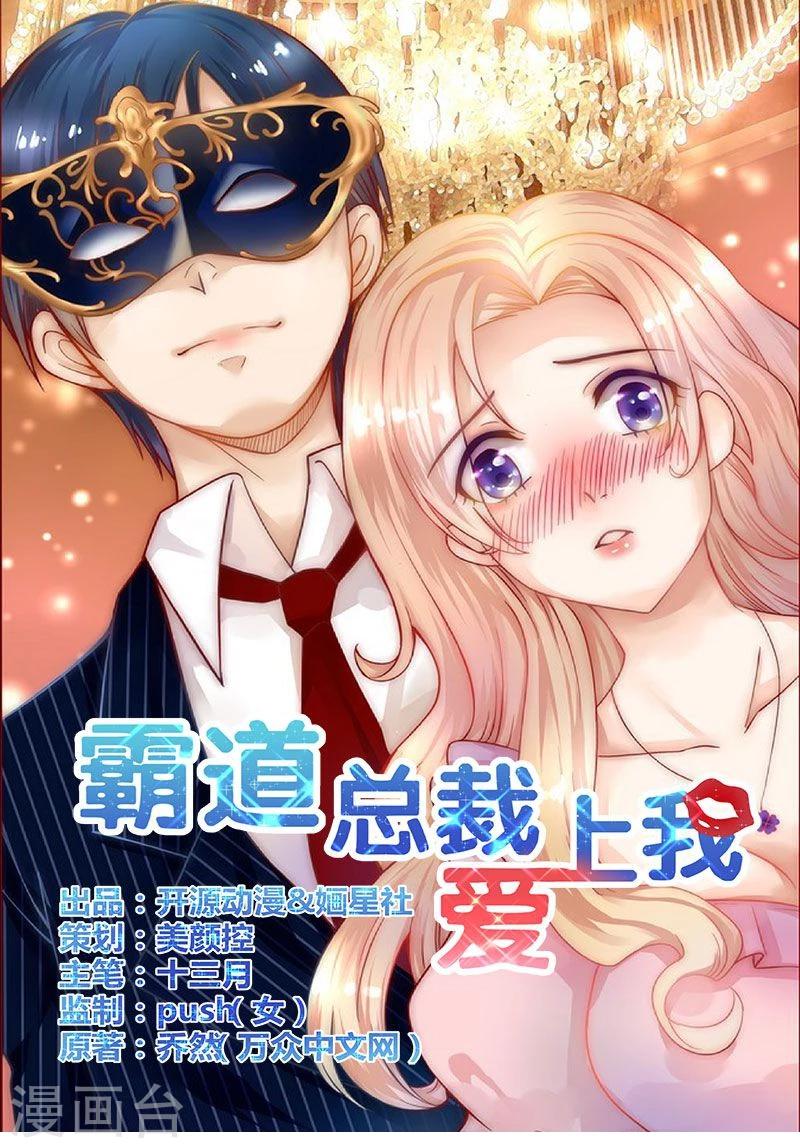 第4话 好戏开始吧！0