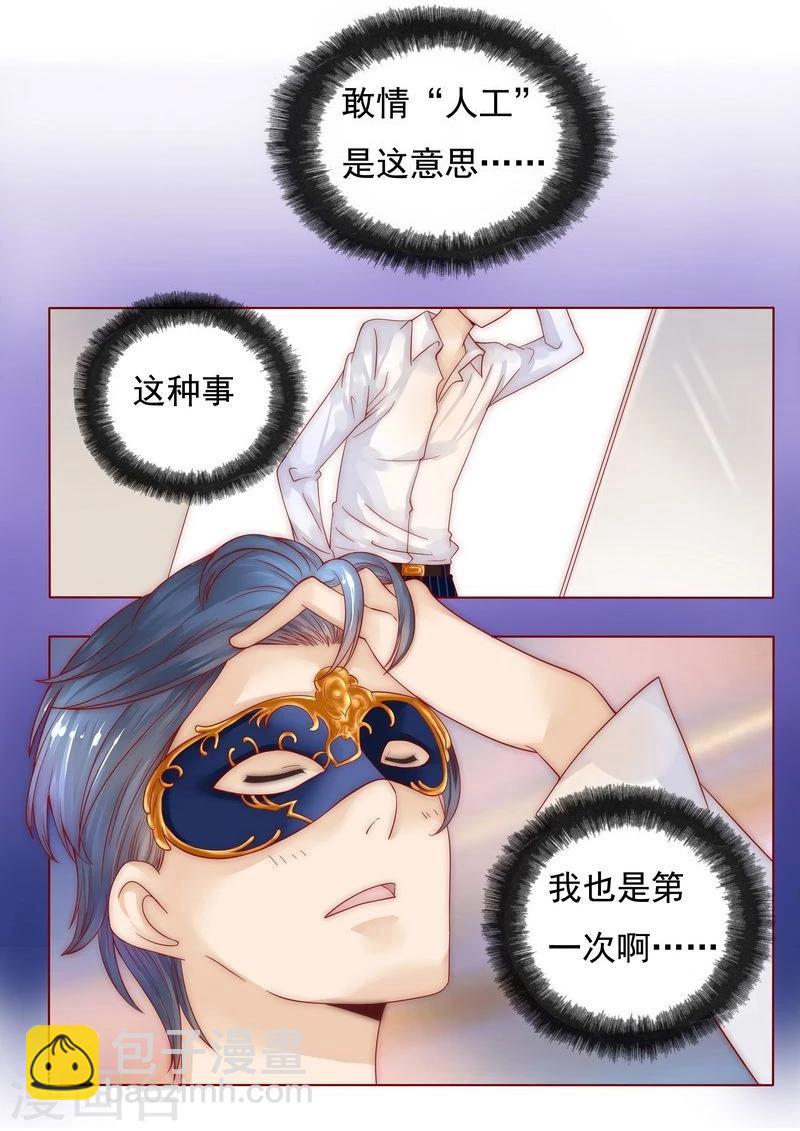 第4话 好戏开始吧！13